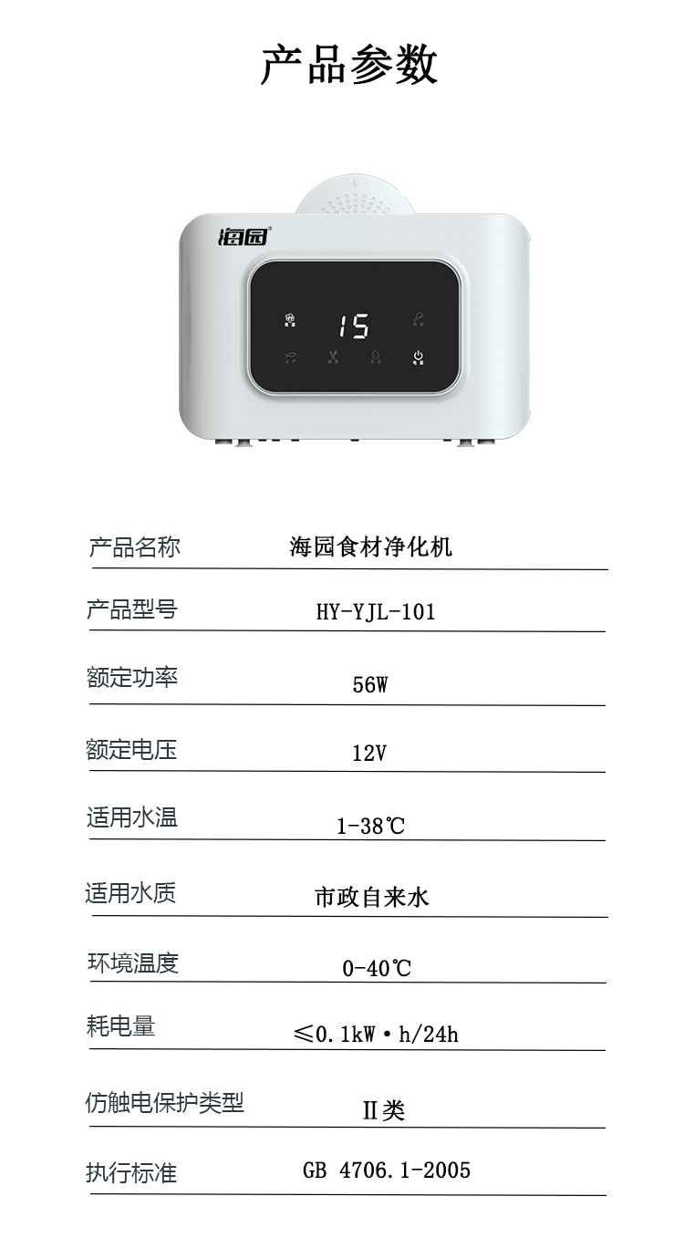 净化器.png