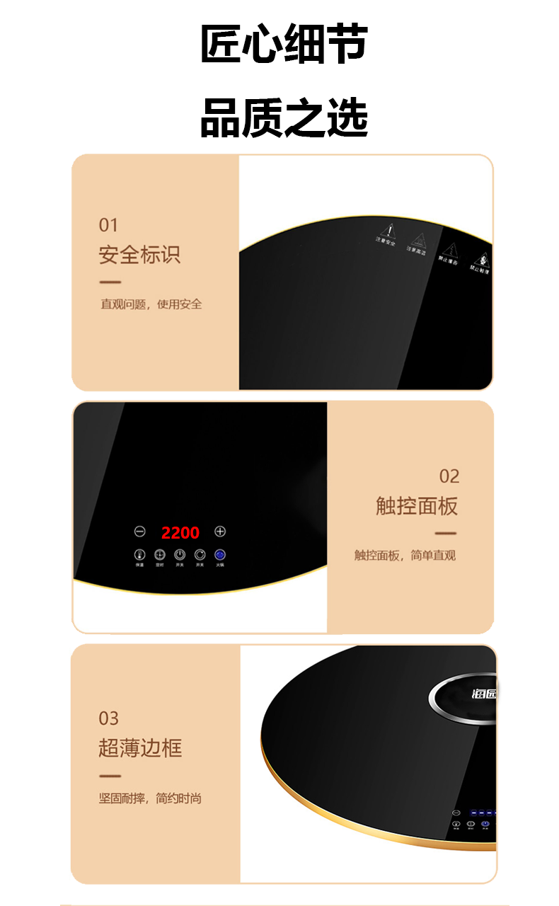暖菜板细节.png