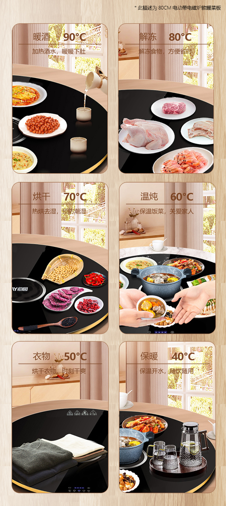 暖菜板详情图13.png